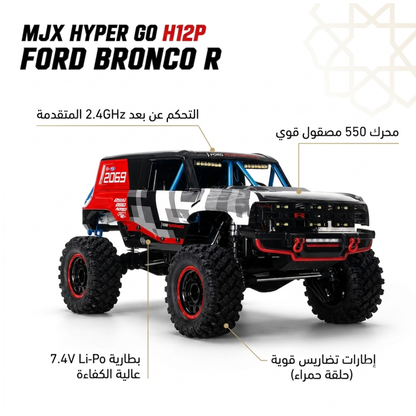 MJX R/C 1:12 Ford Bronco R Licensed Brushless RC Crawler