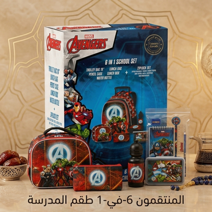 Marvel Avengers 6-in-1 School Set
