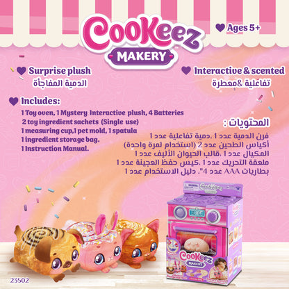 COOKEEZ MAKERY CINNAMON TREATY BO